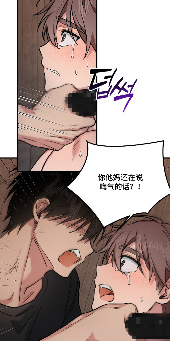 活体快递 - 怨恨 - 第8页