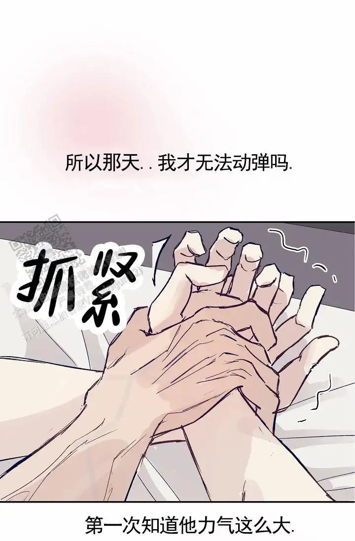 以下克上 - 棒球情缘5 - 第12页