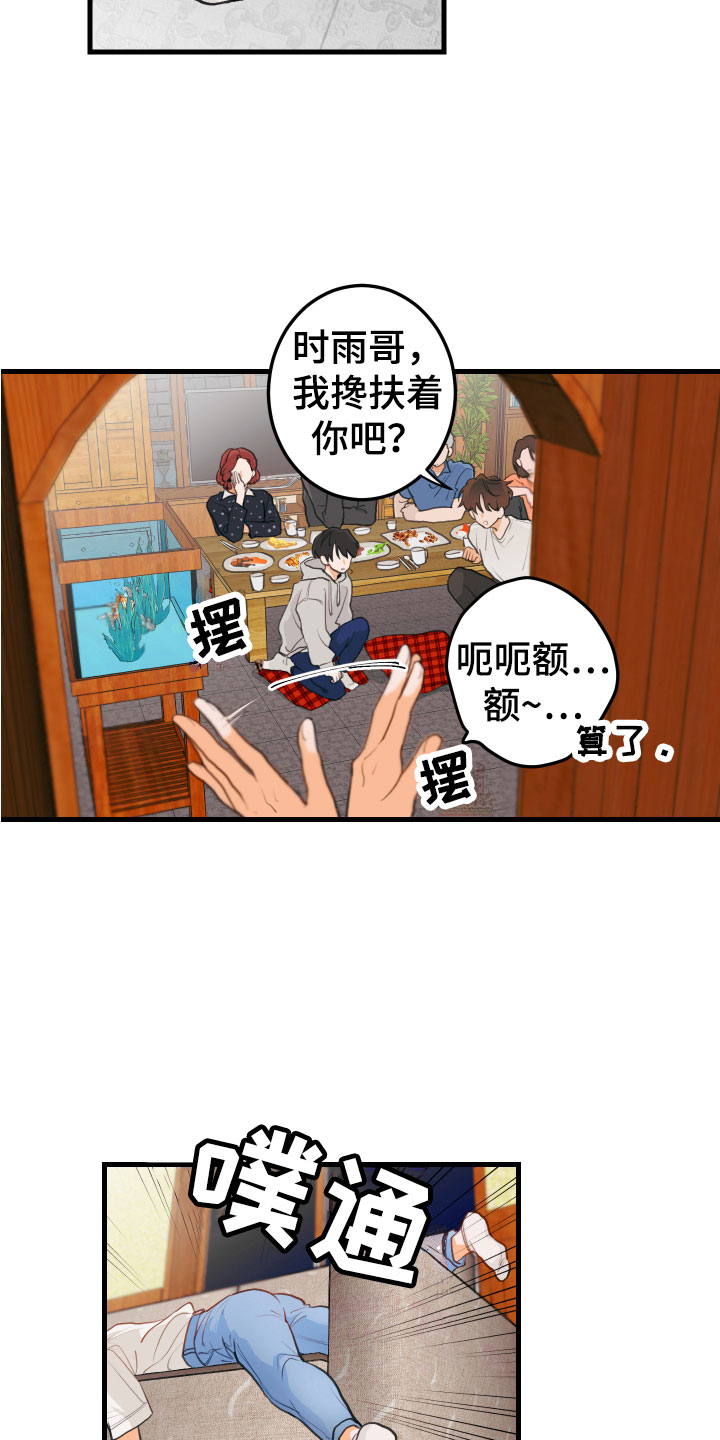 梨花盛开的爱 - 吻痕 - 第5页