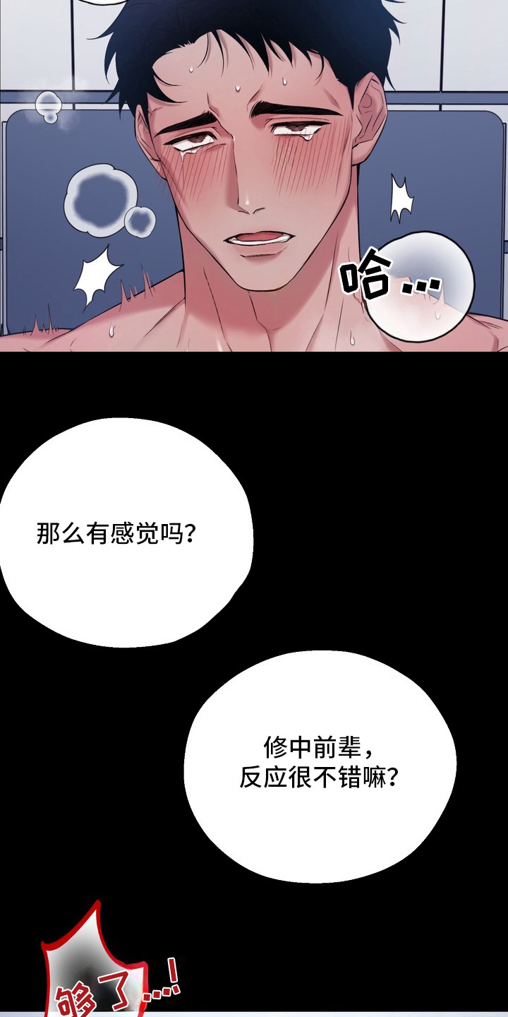 非自愿实验 - 临床试验 - 第5页