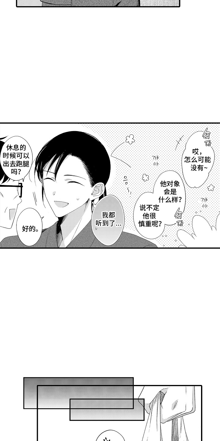 在樱花凋落前 - 独孤的人 - 第10页