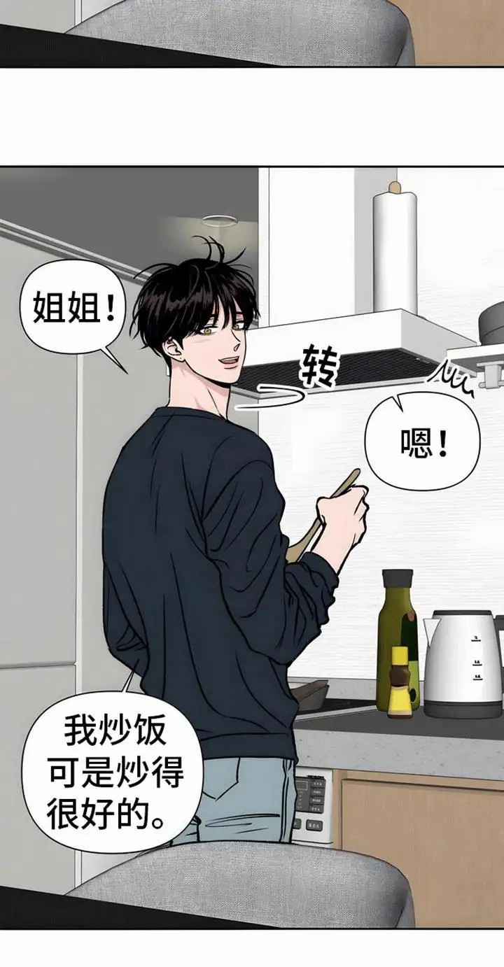 邻家大男孩 - 初恋竟是我自己 - 第10页