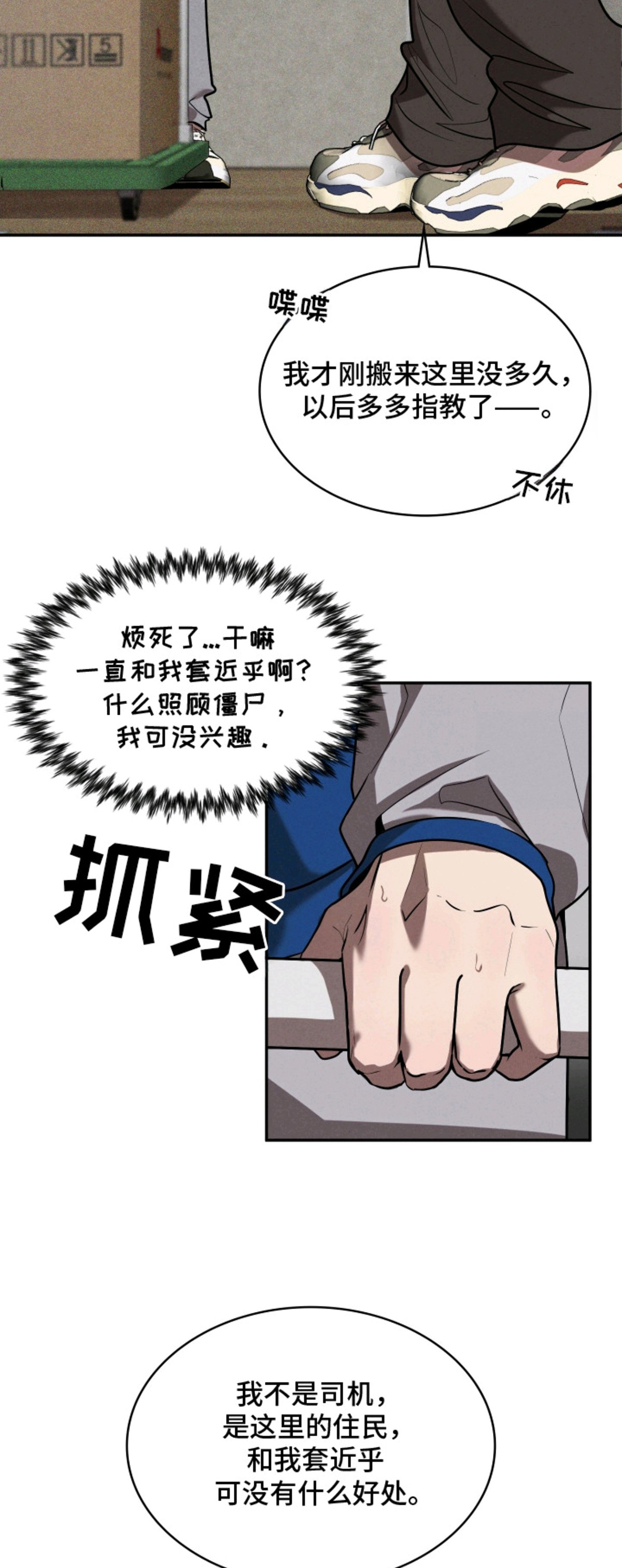 僵尸疗养师 - 套近乎 - 第11页