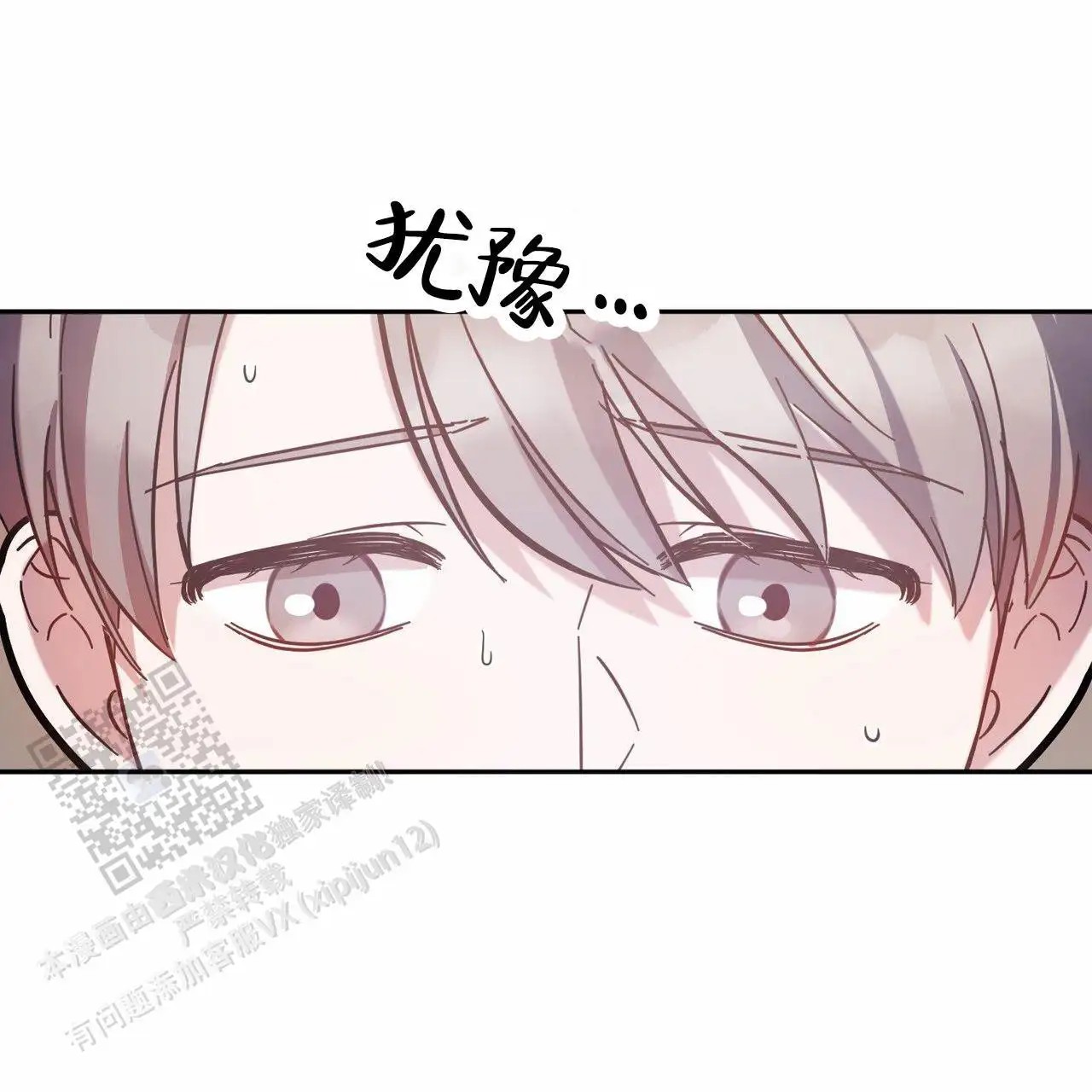 纯情黑帮 - 吃个饭 - 第47页