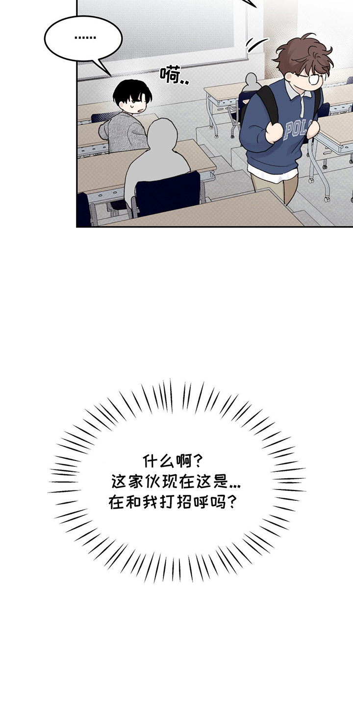 随声而动 - 流言 - 第5页