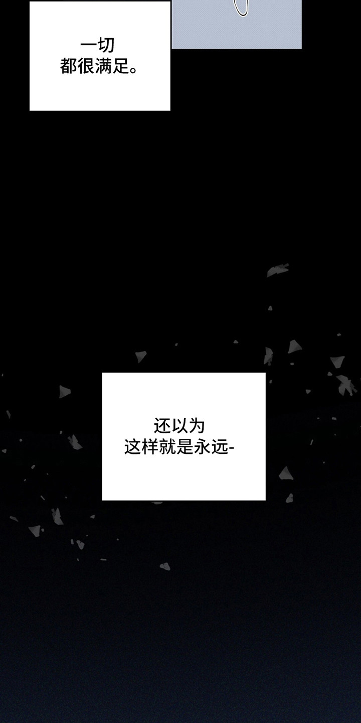 狼人之恋 - 短信通知 - 第10页