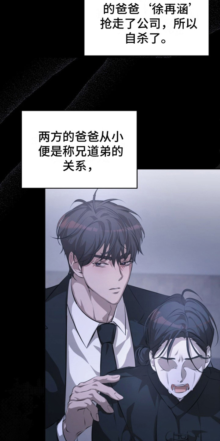 温柔执念 - 人物设定 - 第20页