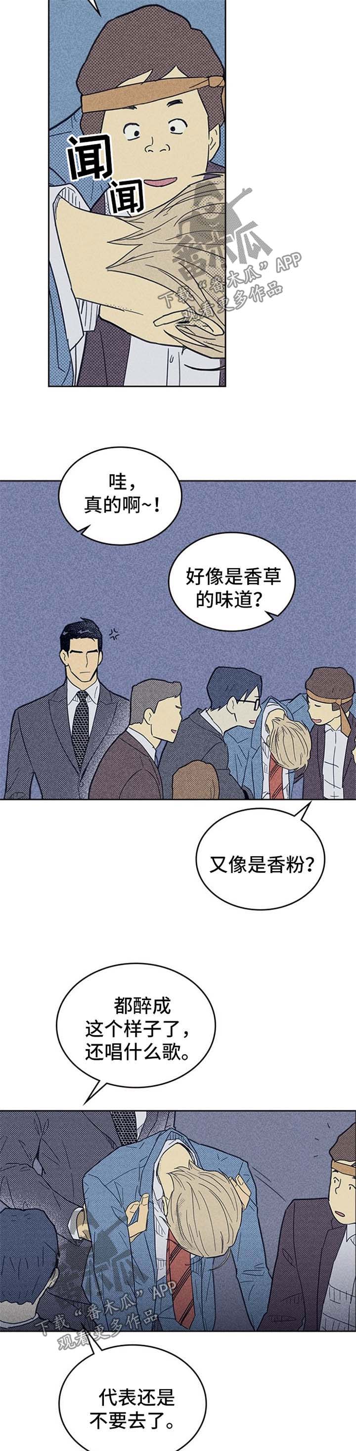 开或关 - 我送他回去 - 第9页