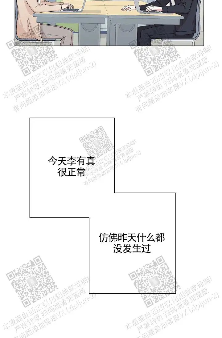 深渊 - 互相了解 - 第35页