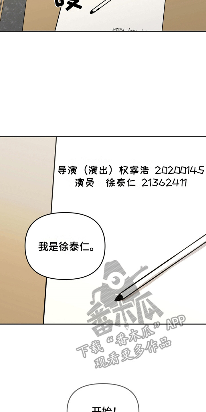 攻略社恐导演 - 分组 - 第9页