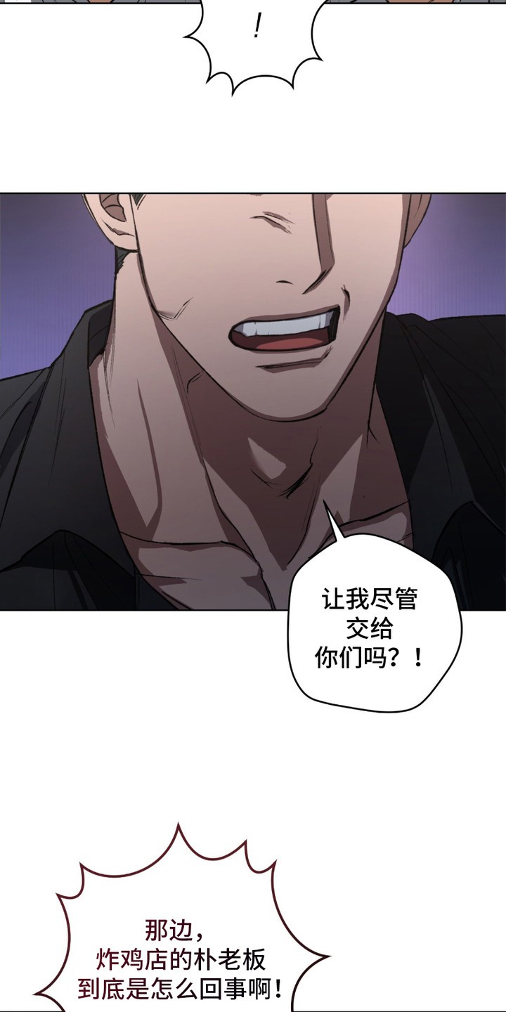 心的距离 - 令人不安 - 第7页
