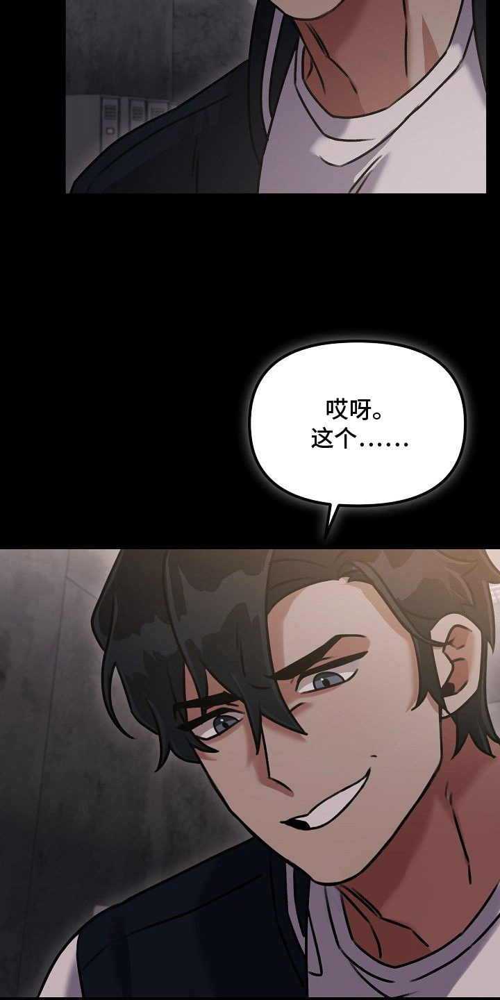 依存牢笼 - 被发现的秘密 - 第20页