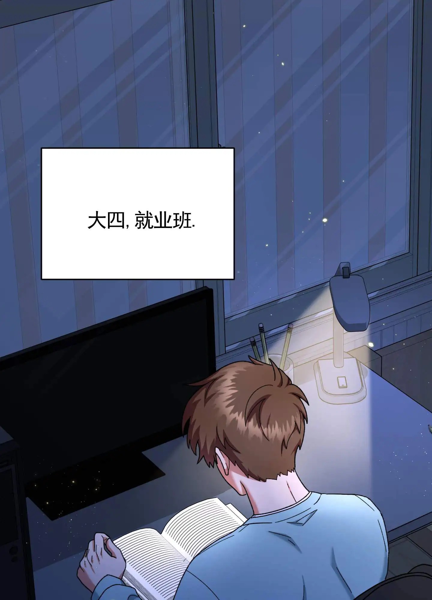 在线热恋 - 虚拟世界 - 第33页