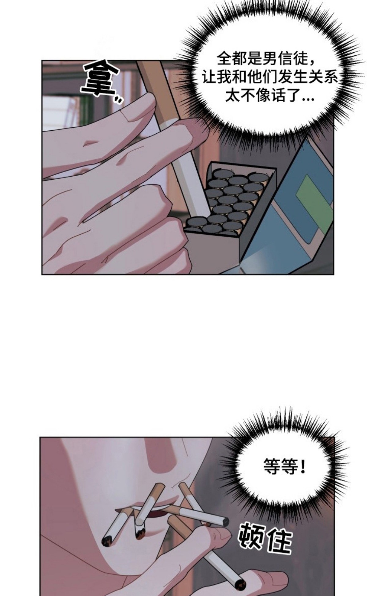 伪神狩猎 - 倒计时 - 第18页