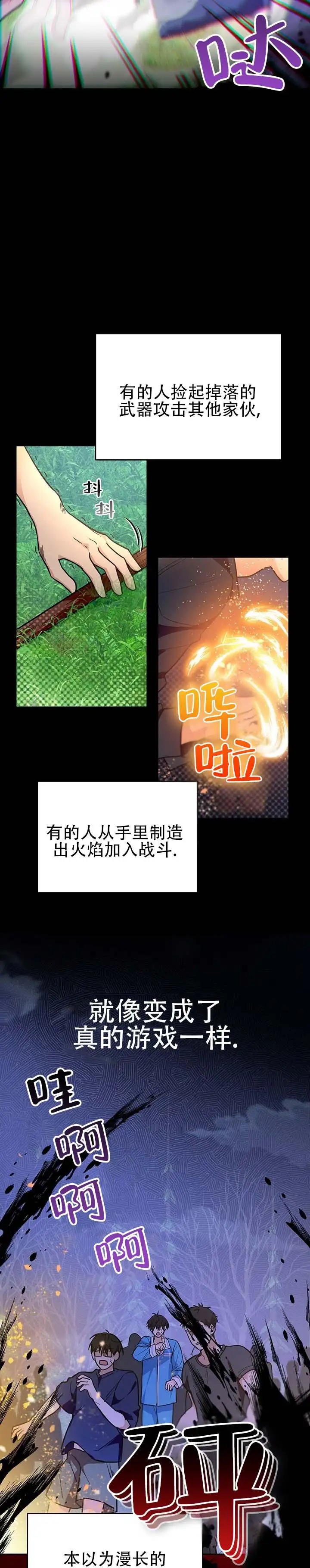 异世界鼠王 - 在安慰我吗 - 第6页