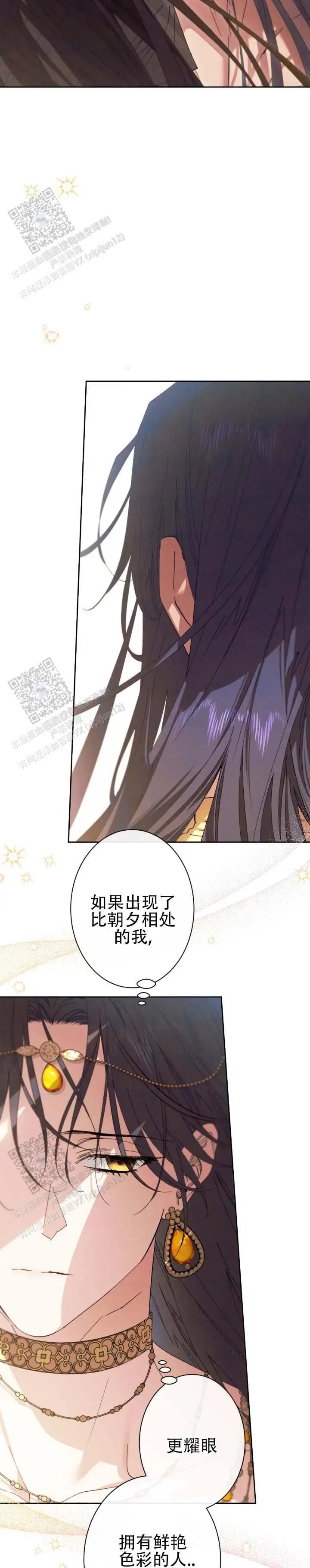 蛇吻榴香 - 漠不关心 - 第7页