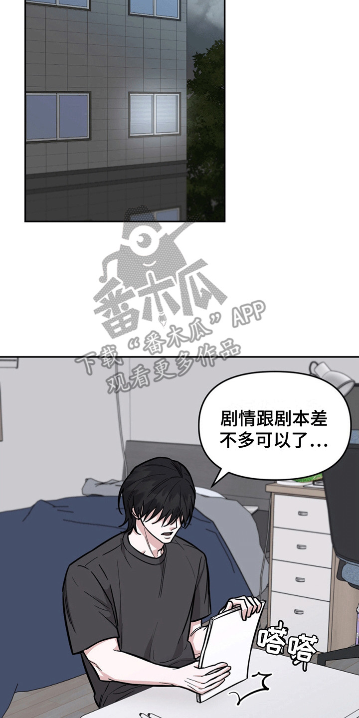 攻略社恐导演 - 嘲讽 - 第18页