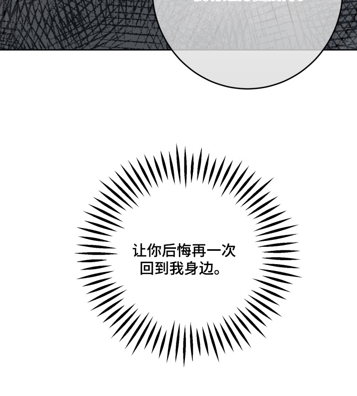 报复性依恋 - 认清现实 - 第27页