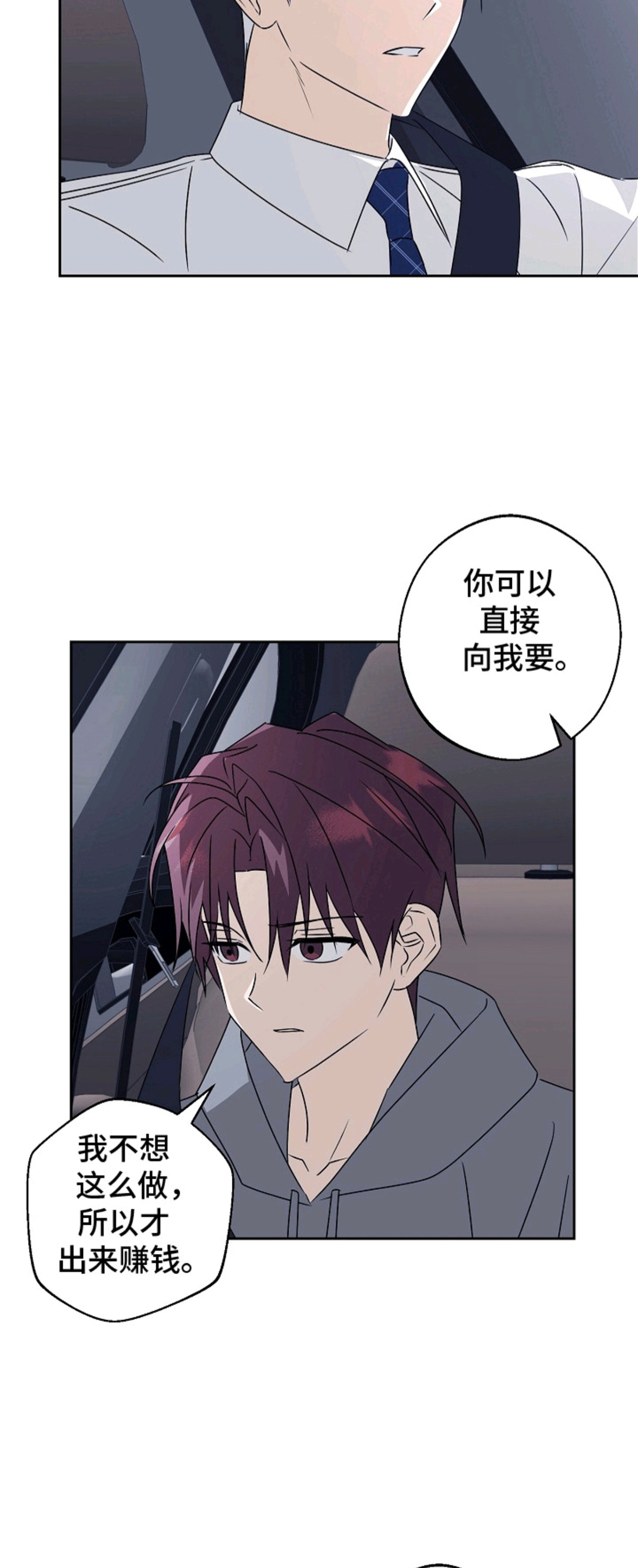 我的AI男友 - 约会 - 第16页