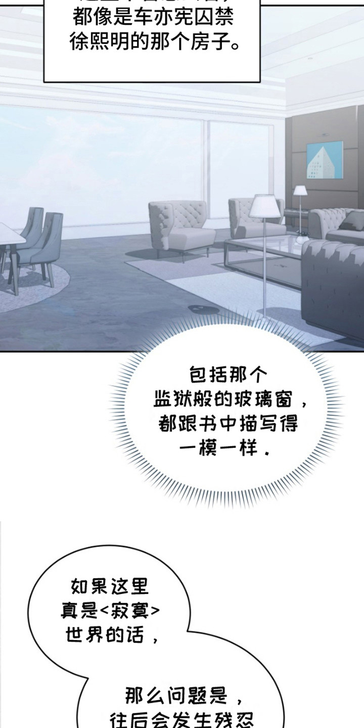 温柔执念 - 人物设定 - 第17页