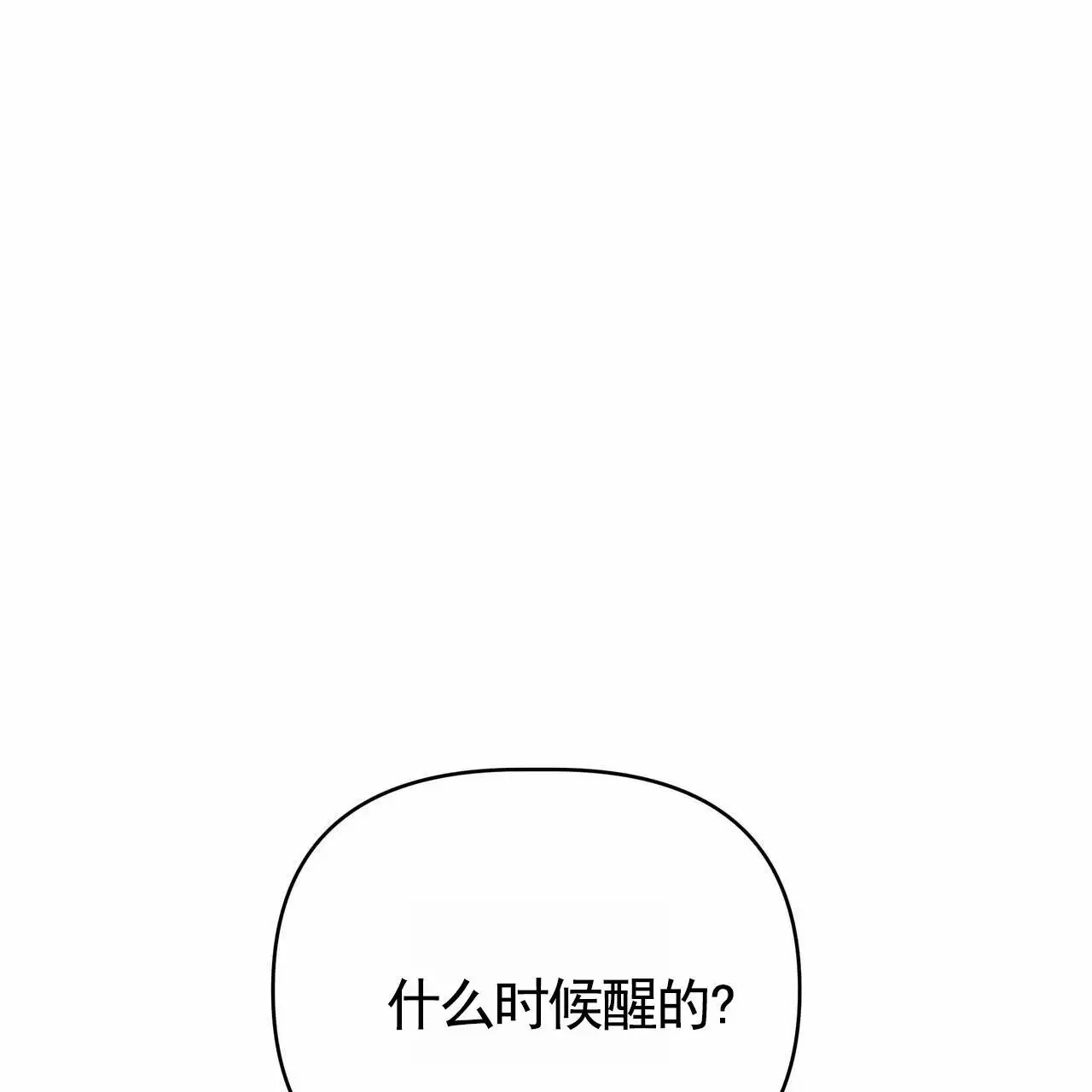 最终计划 - 你是谁 - 第37页