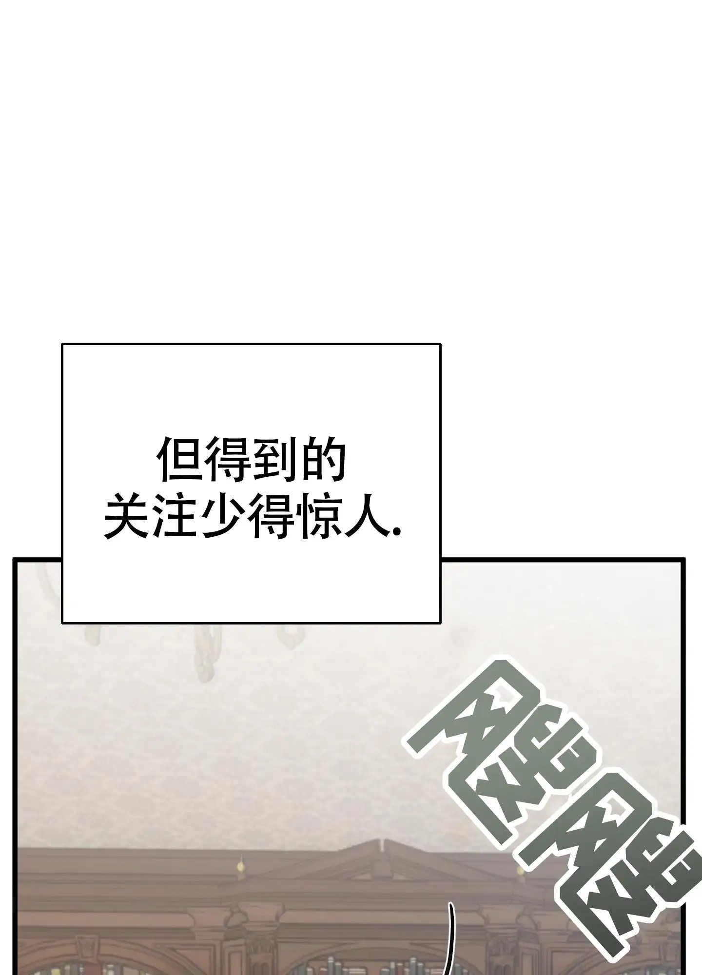 神秘委托人 - 侦探事务所 - 第17页
