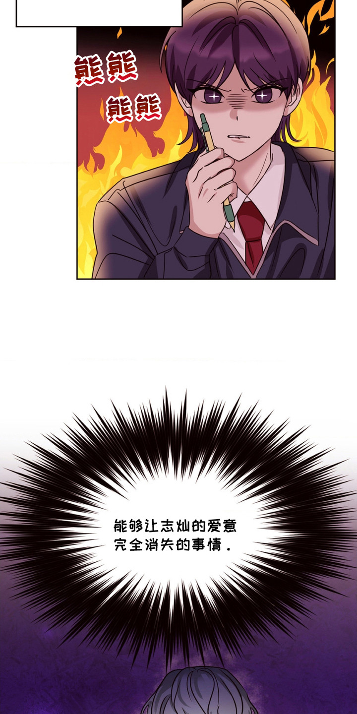 错位浪漫 - 默默观察 - 第10页