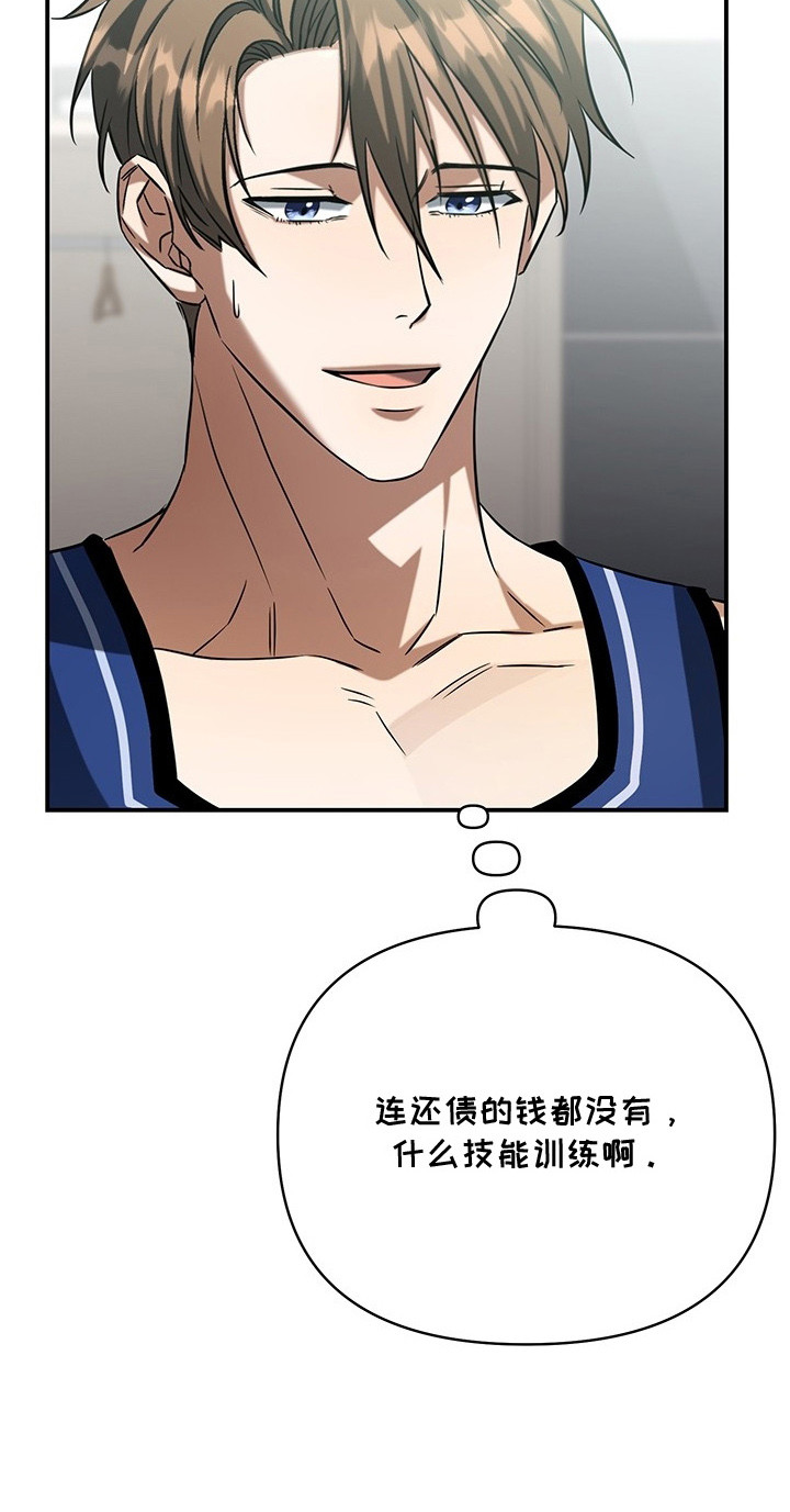 无人防守 - 篮球新星 - 第33页
