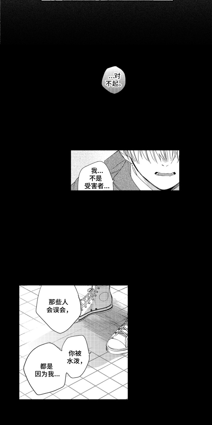 无法出戏的恋人 - 心存感激 - 第9页