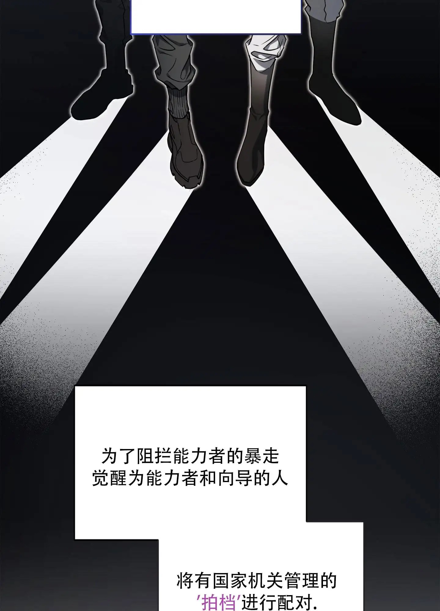 复仇向导 - 好久不见 - 第13页