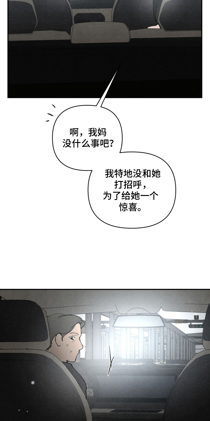 道具义父 - 震惊 - 第7页