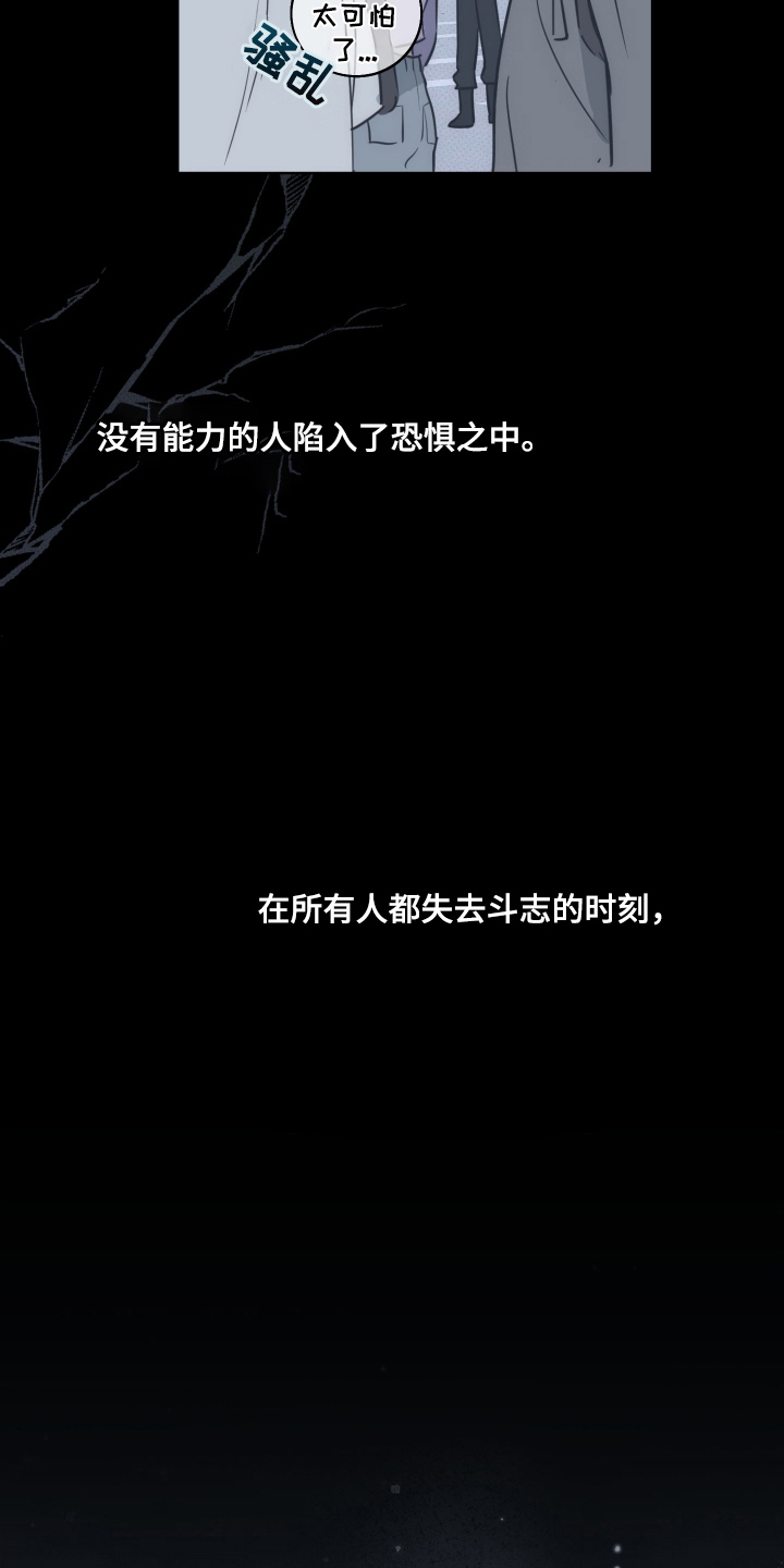 灼痕向导 - 英雄 - 第21页