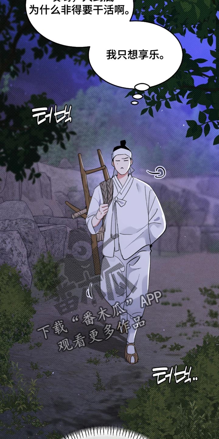 随声而动 - 【番外】仙男 - 第15页