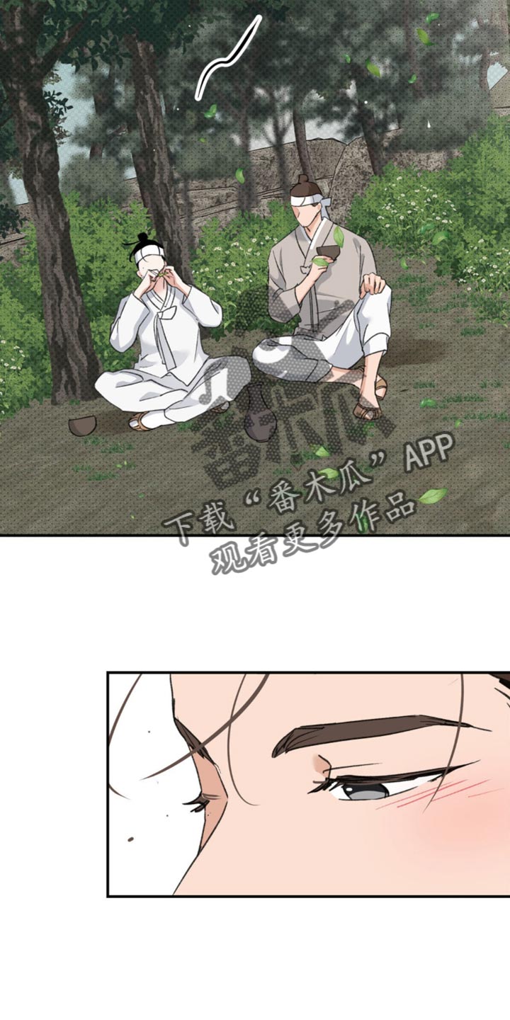 随声而动 - 【番外】让我误会的意思 - 第25页
