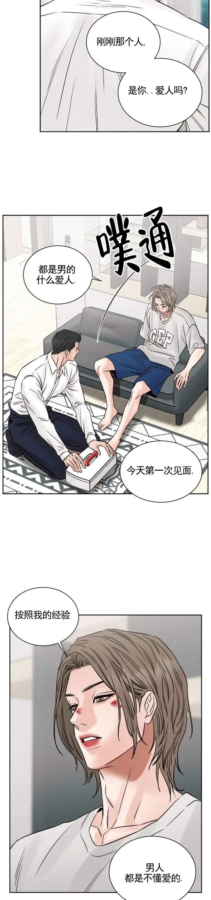 无望彼岸 - 干脆跟我吧 - 第5页