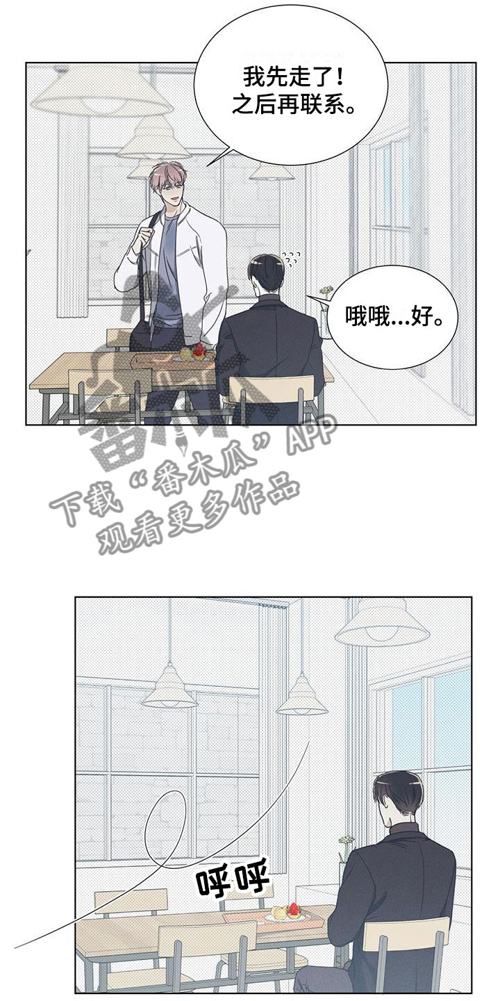 海平面的琴声 - 想入非非 - 第11页
