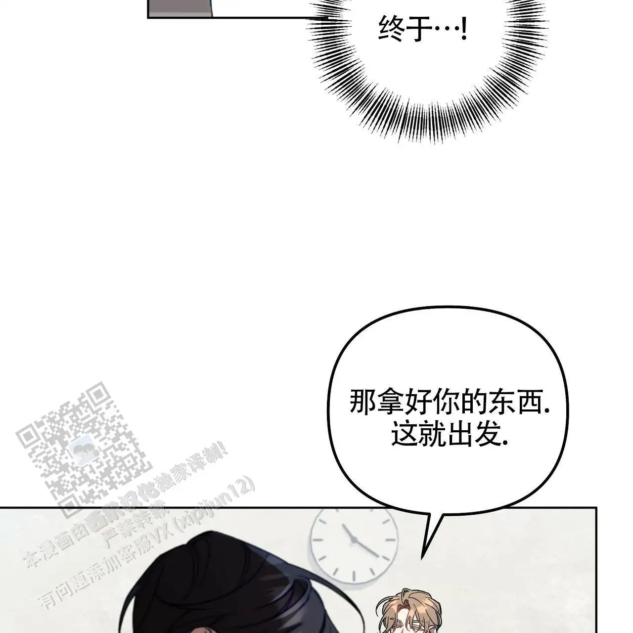 秘密向导 - 我帮你 - 第58页