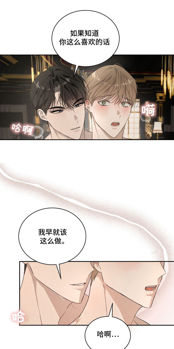 伯爵的教师 - 家教老师 - 第5页