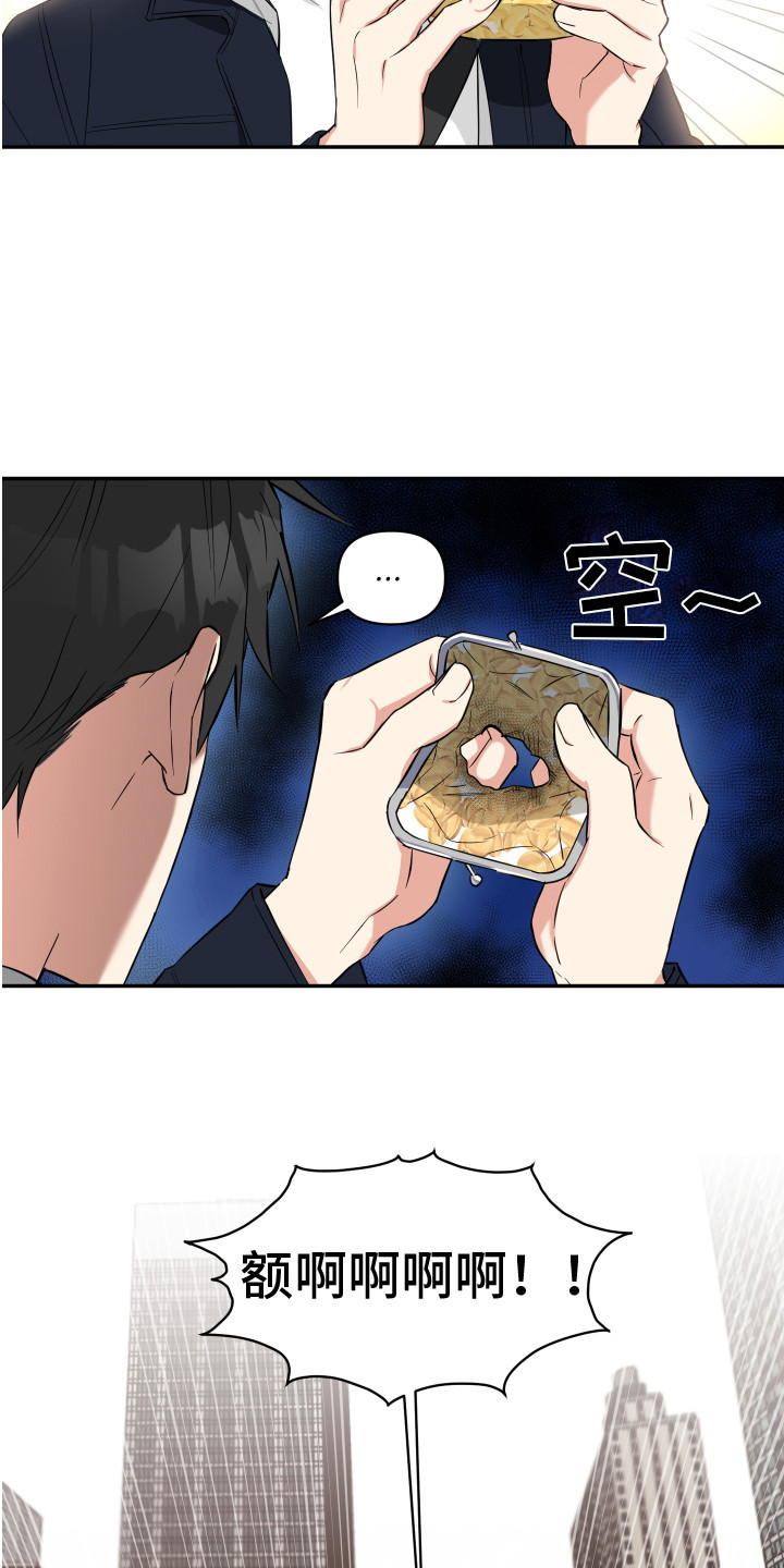 倒霉吸血鬼 - 霉运 - 第8页
