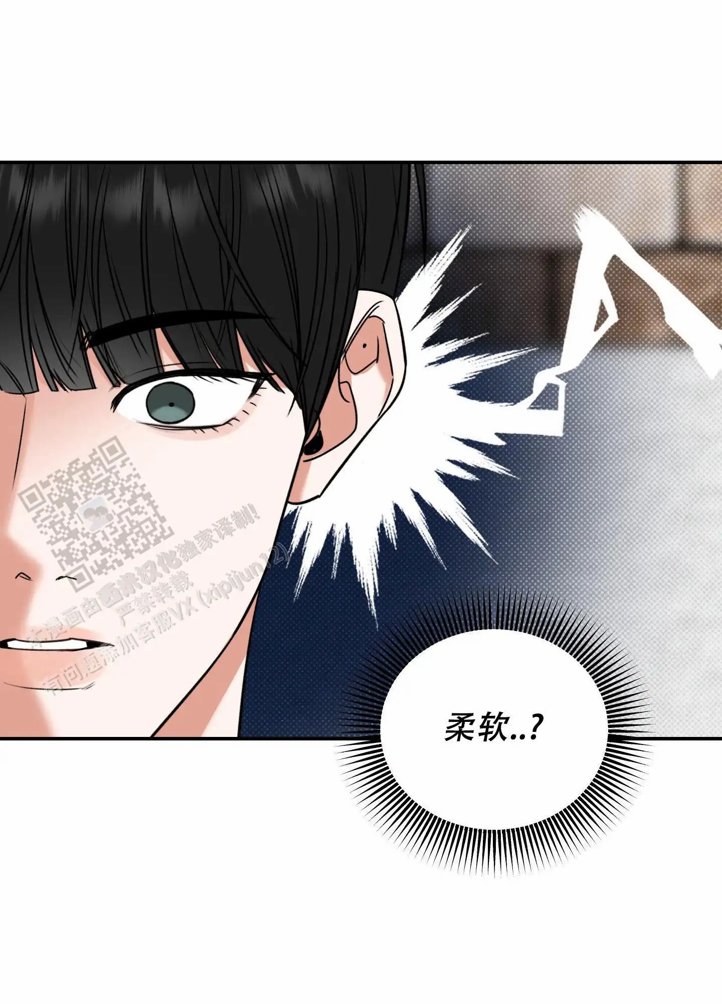 寻找浪漫 - 无声的呐喊 - 第26页