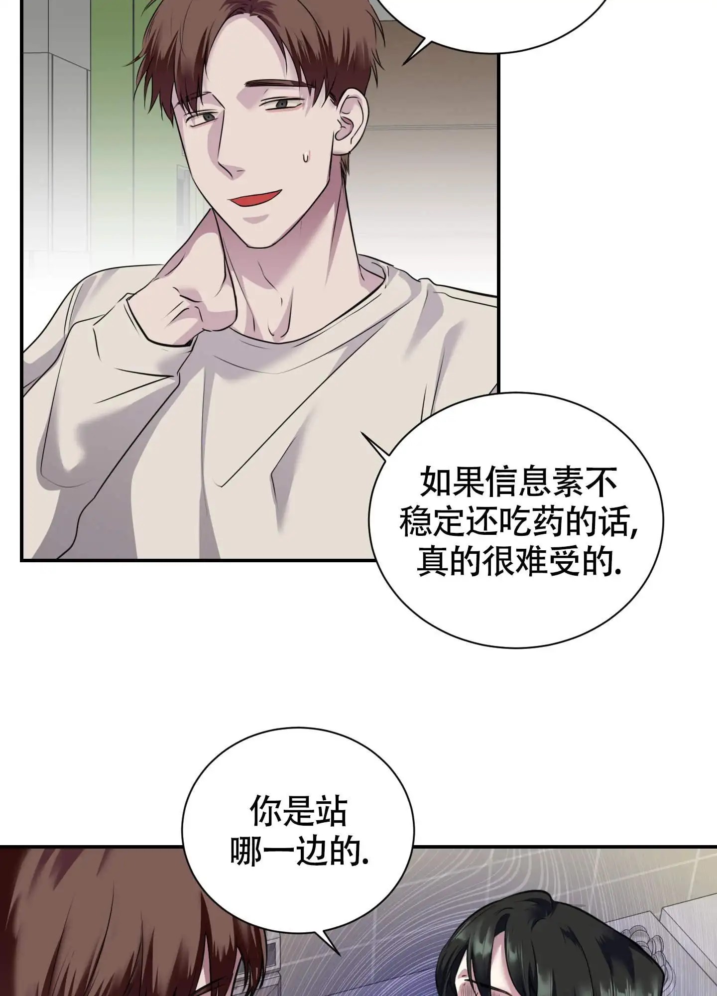 组长真好骗 - 身体不适 - 第26页