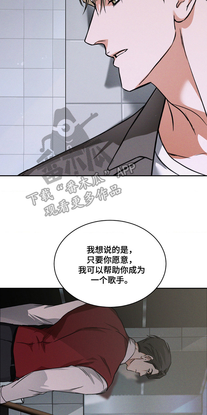 橱窗之恋 - 找你的人 - 第18页