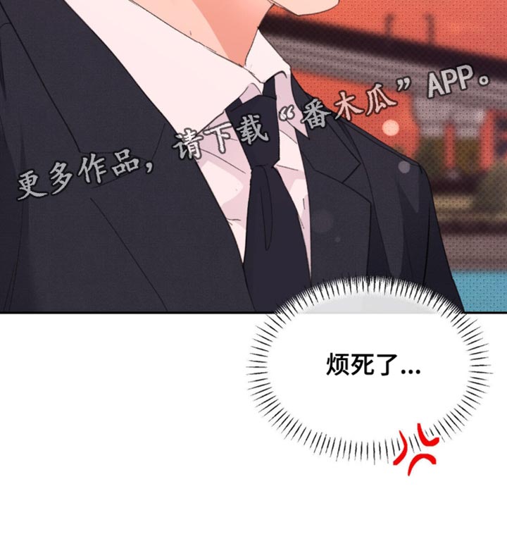 随声而动 - 烦死了 - 第32页