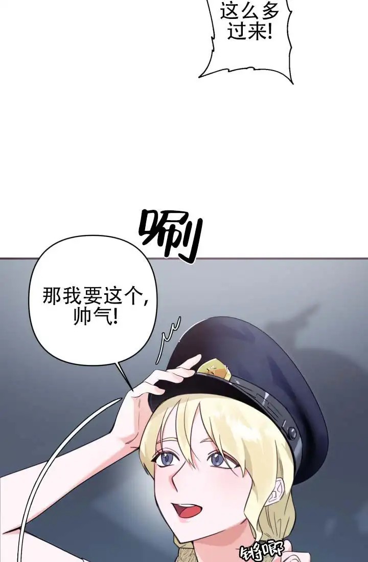 饭拍禁区 - 说不定 - 第8页