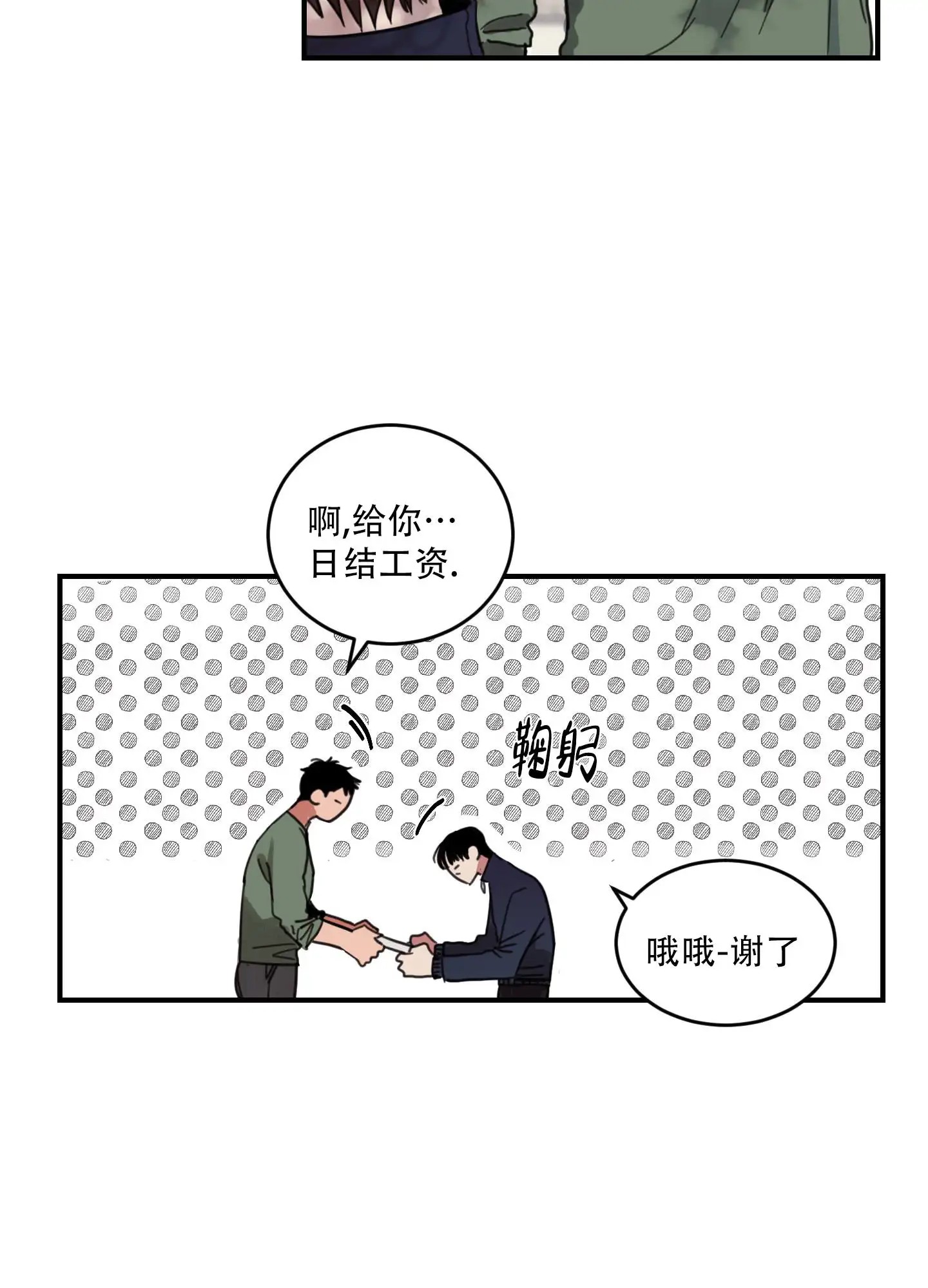 旭日之家 - 要怎么养孩子 - 第22页