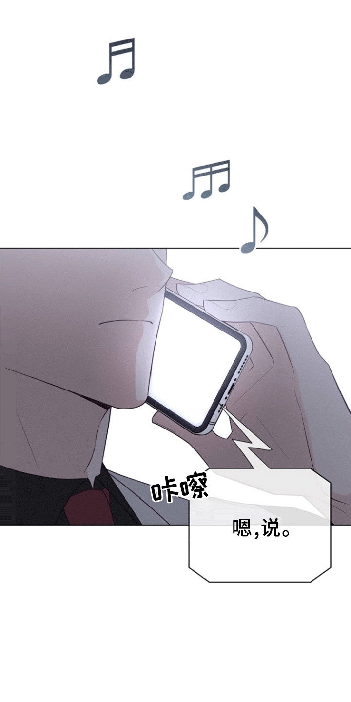 云霄之恋 - 你到底在哪 - 第23页