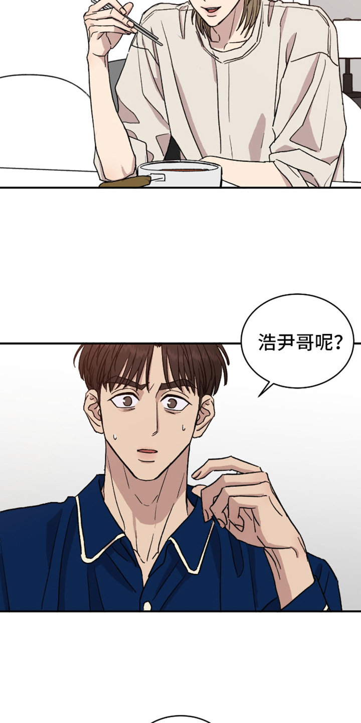 我们的家 - 彻夜未眠 - 第14页