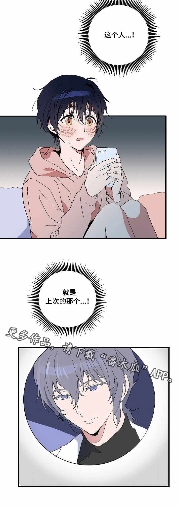 一见倾心 - 回复 - 第6页