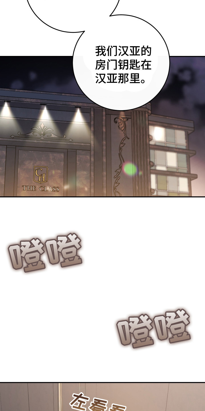 在我掌控中 - 醉醺醺 - 第23页