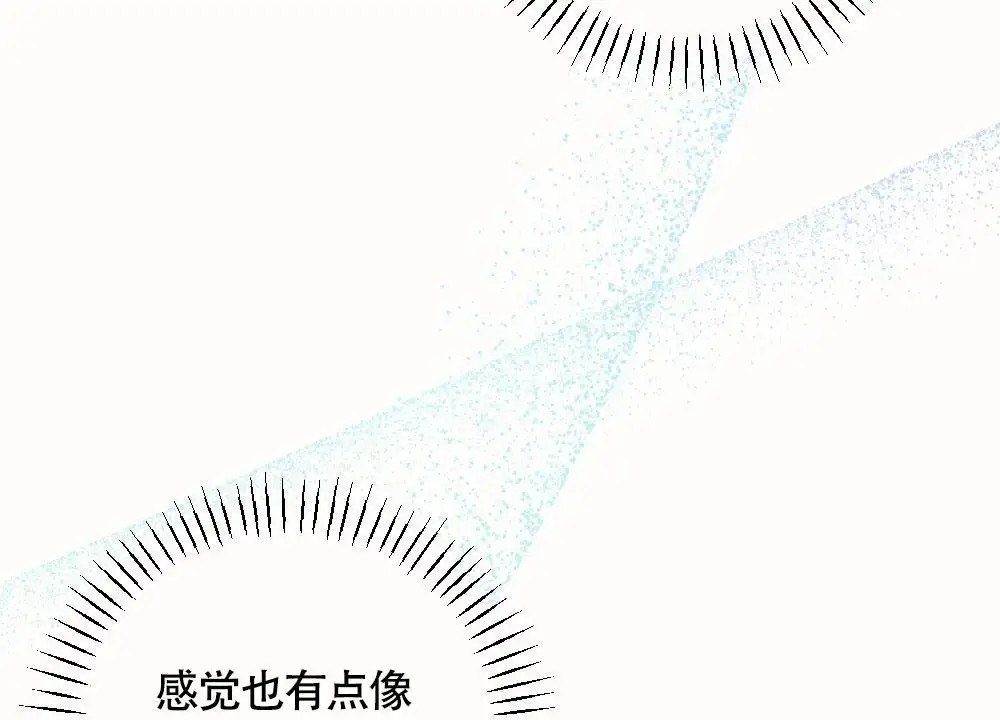 蛇与奶牛 - 特别指导 - 第5页